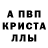 МДМА crystal Spring TR