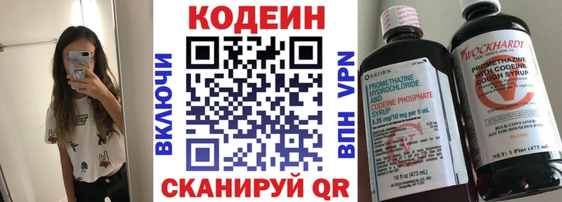 купить наркотик мориарти наркотические препараты Кодеин напиток Lean (лин) Мурманск