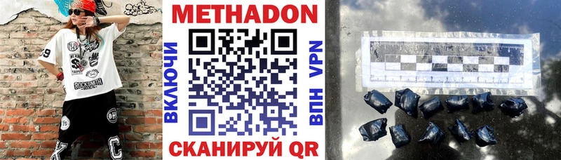 Метадон VHQ Мурманск