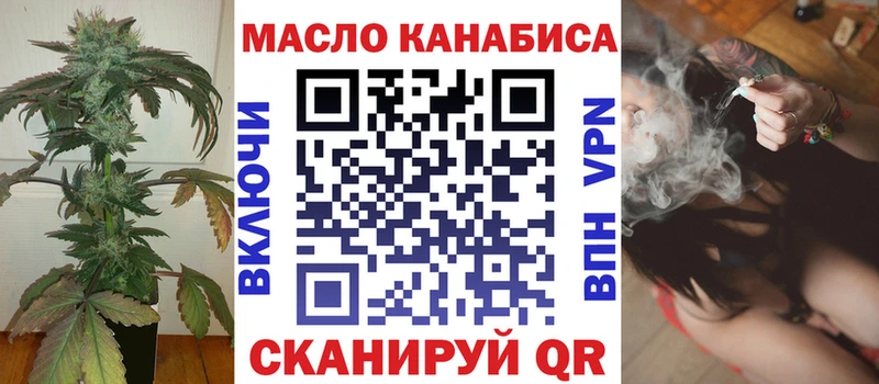 ТГК гашишное масло  даркнет сайт  Мурманск 